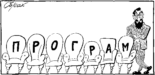 CORAX karikatura